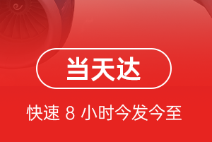 呼和浩特白塔航空运输航空货运公司【机场